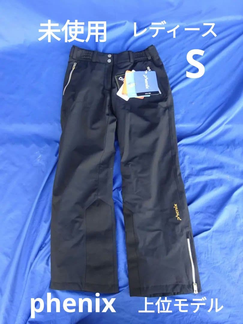 ★未使用★フェニックス レディースSサイズ スキーウェア パンツ ブラック黒