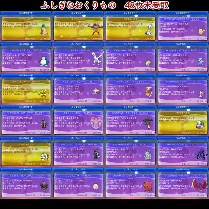 ポケットモンスター　ウルトラサン　3DS【ウルトラサンムーン】　ポケモン 018