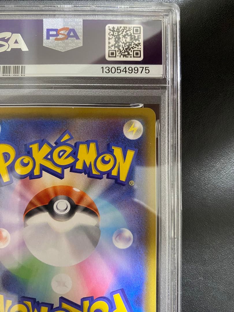 マリィ SR PSA9 シャイニースターV ポケモンカード