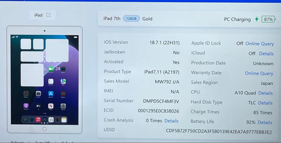 iPad 第7世代 128GB Wi-Fi A2197 92%