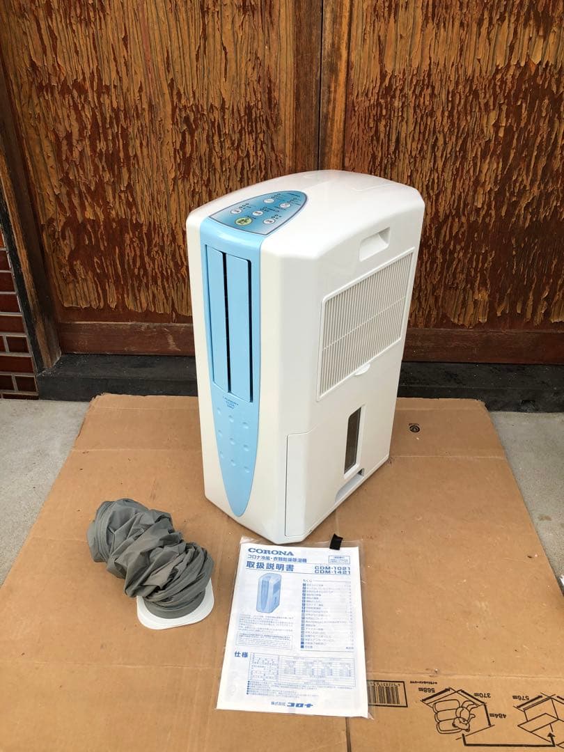 冷風・除湿衣類乾燥機 コロナ CDM-1021