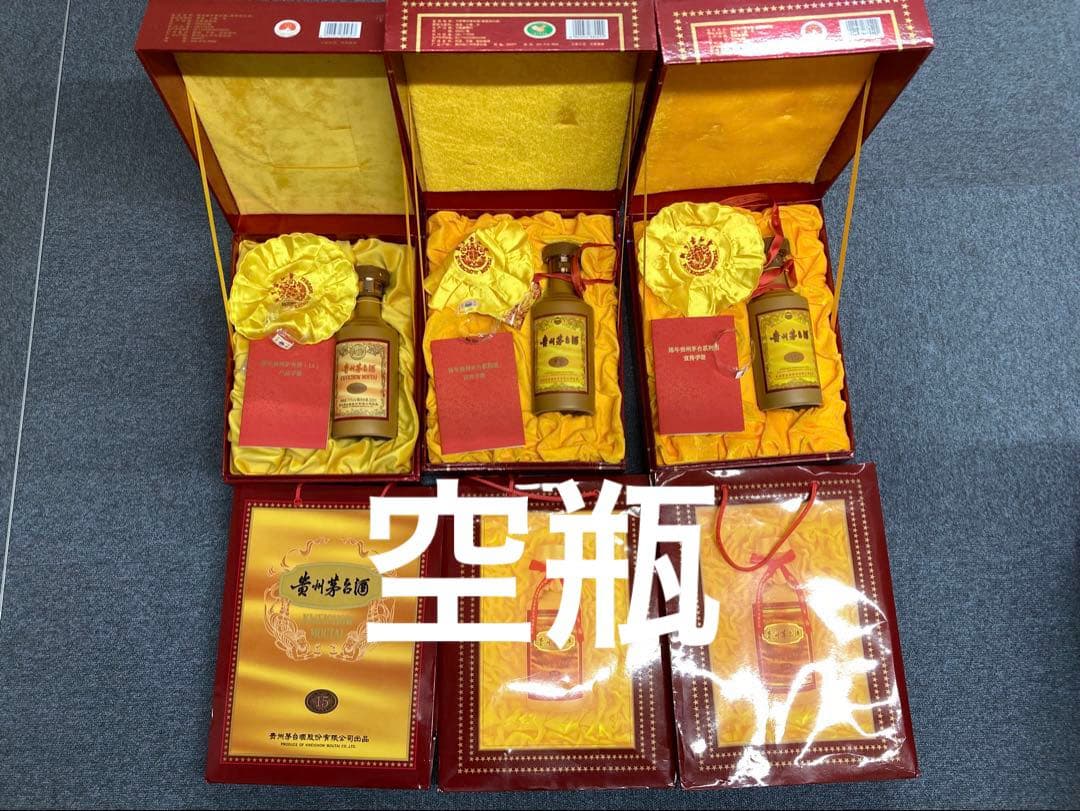 値下げ空瓶茅台酒 茅台 マオタイ moutai 貴州茅台酒 五粮液 中国酒 白酒