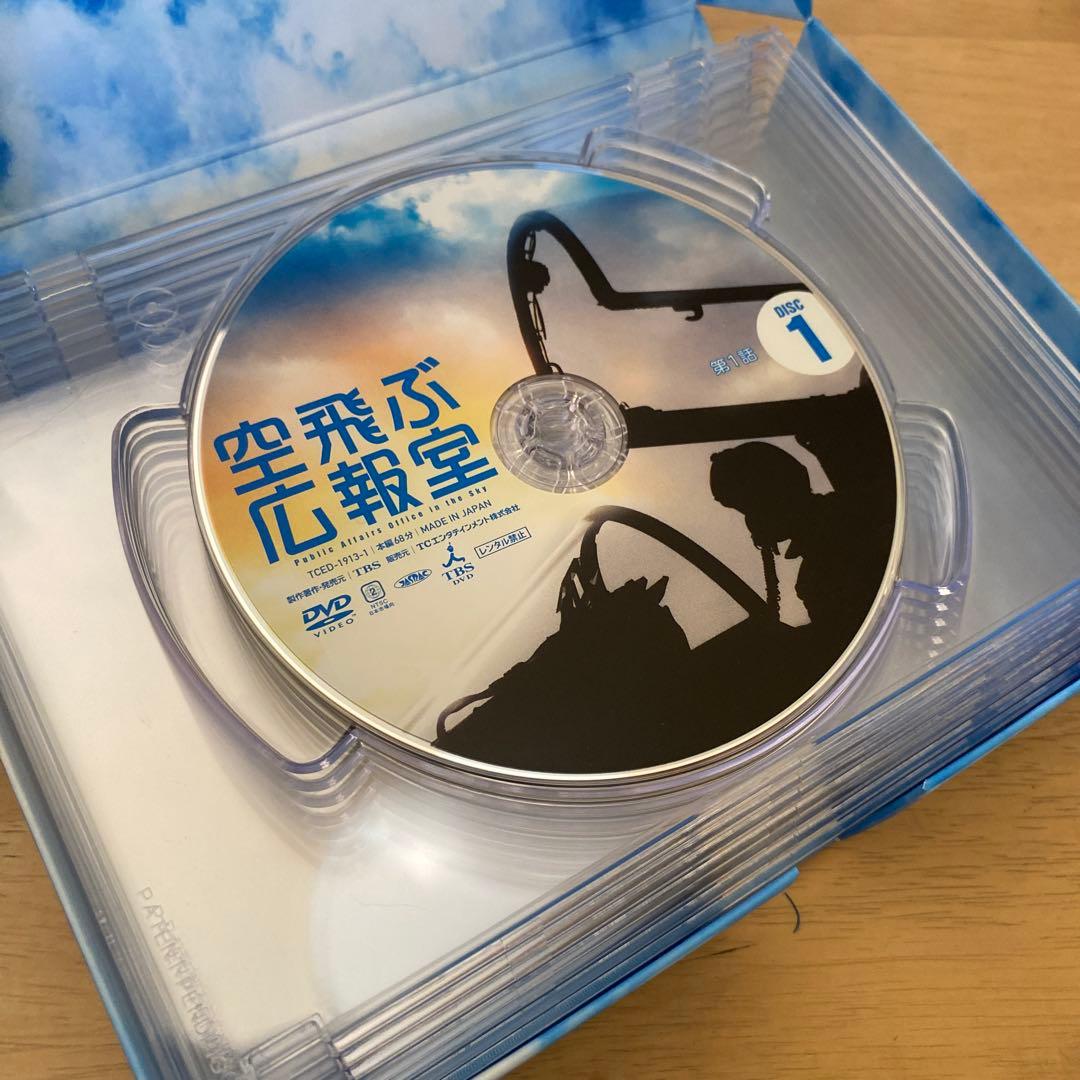 空飛ぶ広報室 DVD 全話収録1〜7