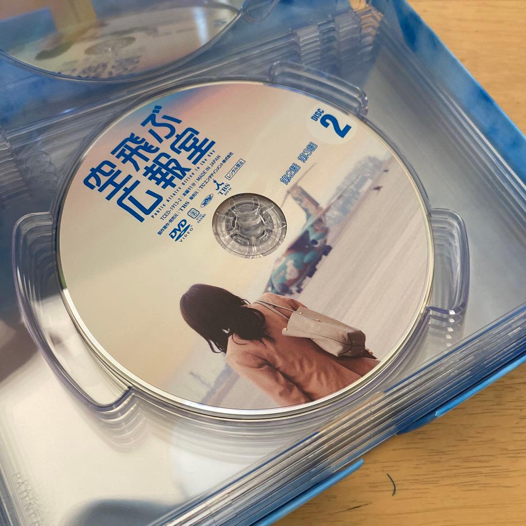 空飛ぶ広報室 DVD 全話収録1〜7