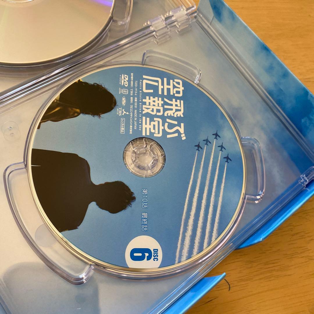 空飛ぶ広報室 DVD 全話収録1〜7