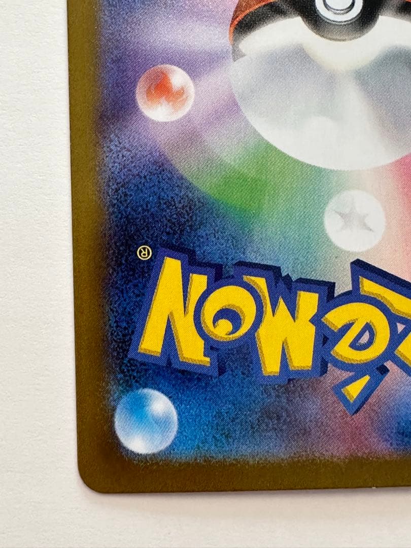 リーリエの決心 ex SAR ポケカ ポケモンカード