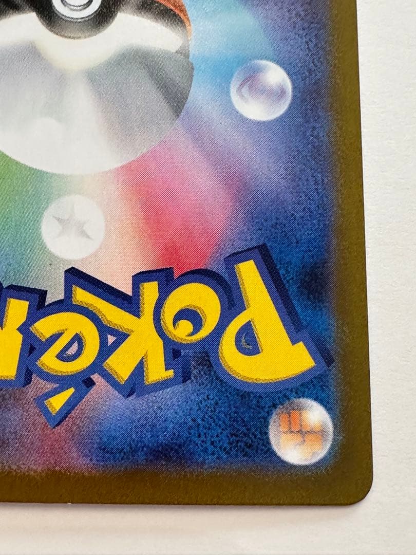 リーリエの決心 ex SAR ポケカ ポケモンカード