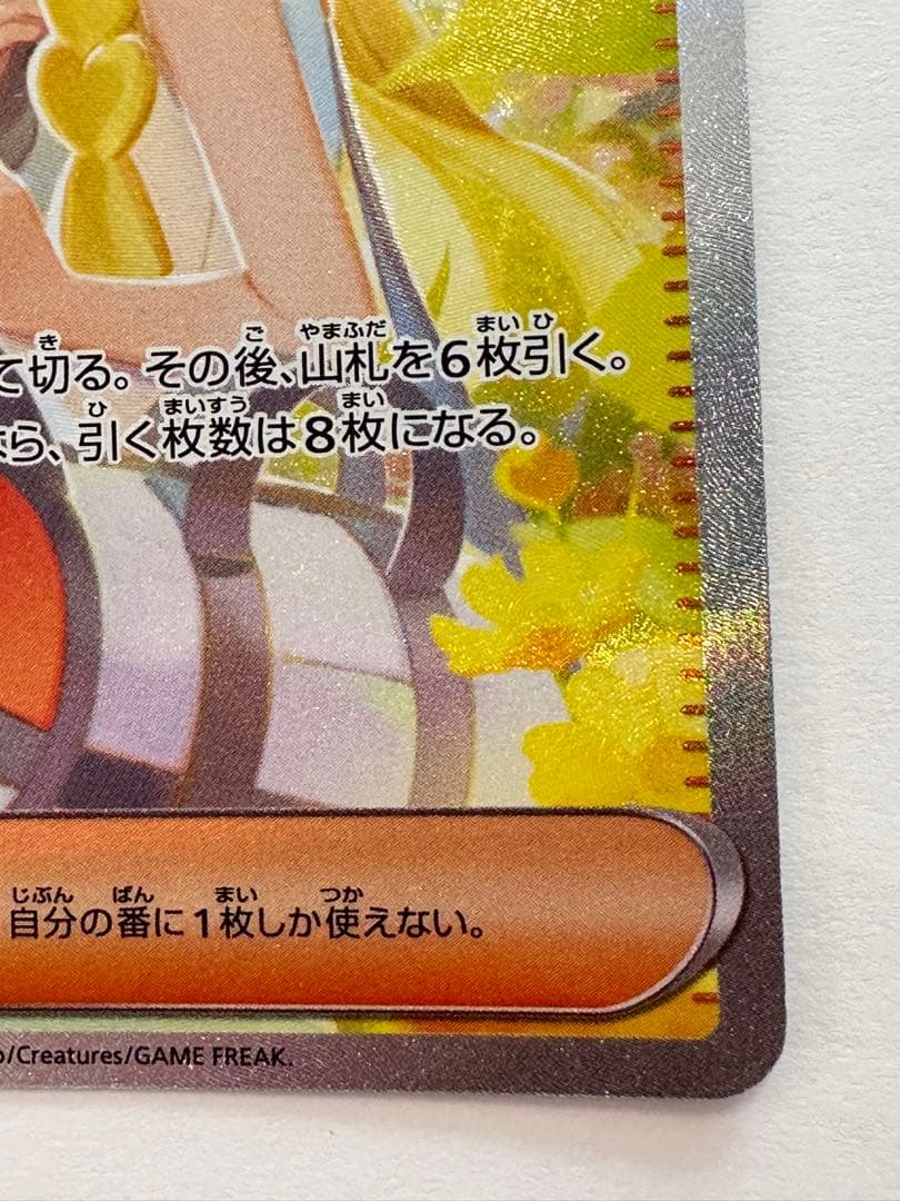 リーリエの決心 ex SAR ポケカ ポケモンカード