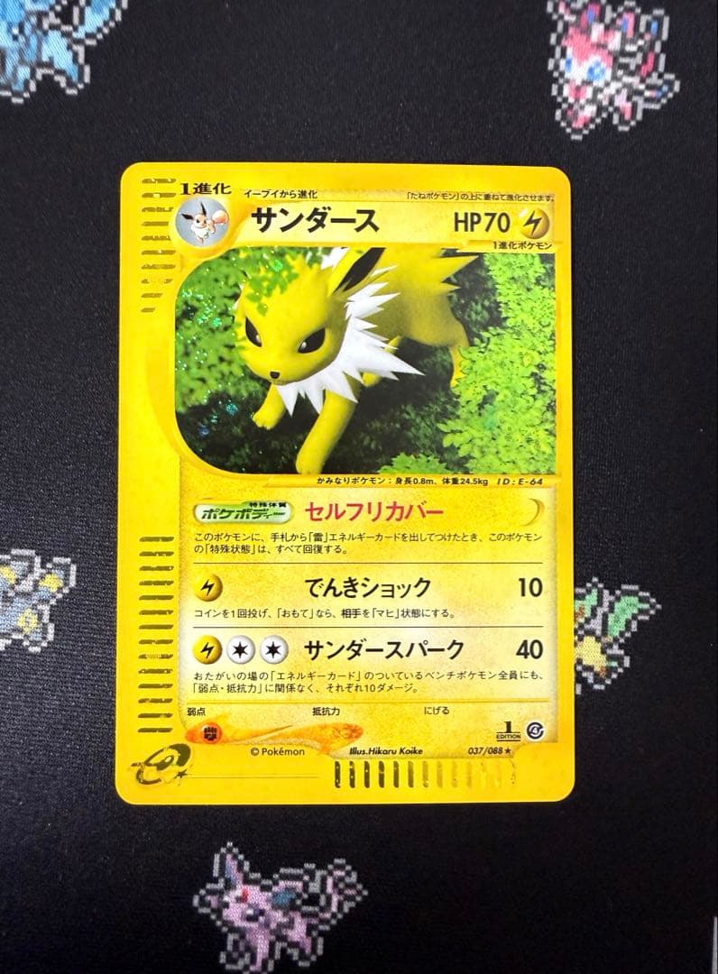 ★ポケモンカードサンダース eカード 1ed キラ 037/088★