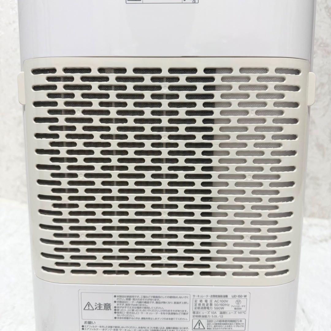 アイリスオーヤマ IJD-I50-W サーキュレーター衣類乾燥除湿機