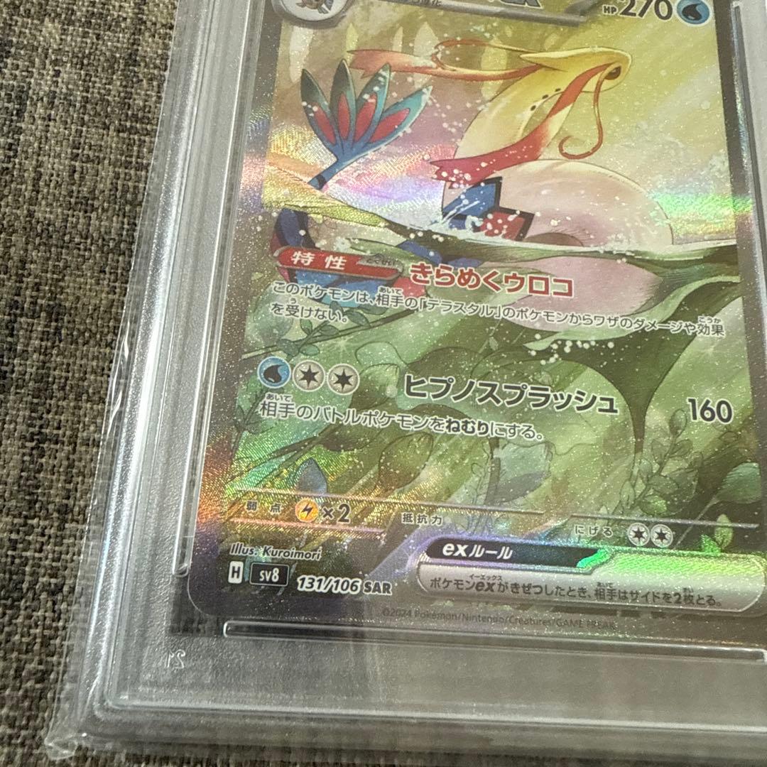ミロカロス ex sar PSA10