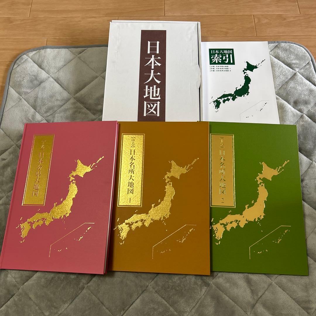 kbay.23 日本大地図　2024年版　ユーキャン