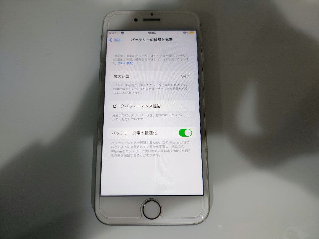 iPhone8 本体のみ クリアケース付き