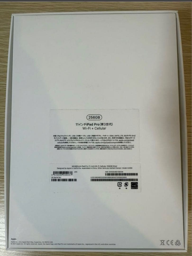 iPadPro11インチ 256GB Cellular Apple pencil