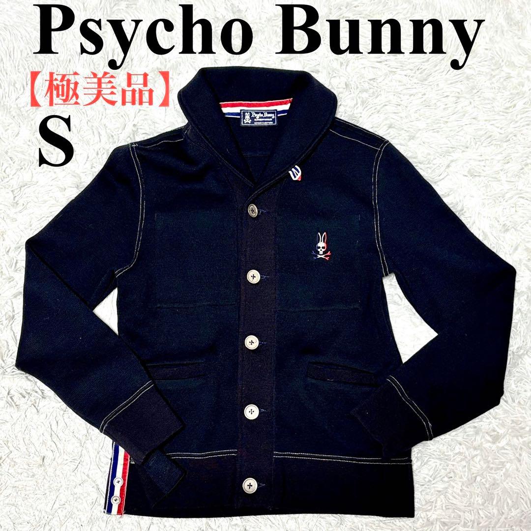 【極美品】サイコバニー テーラードジャケット　ニット　ブラック　ウール100 S