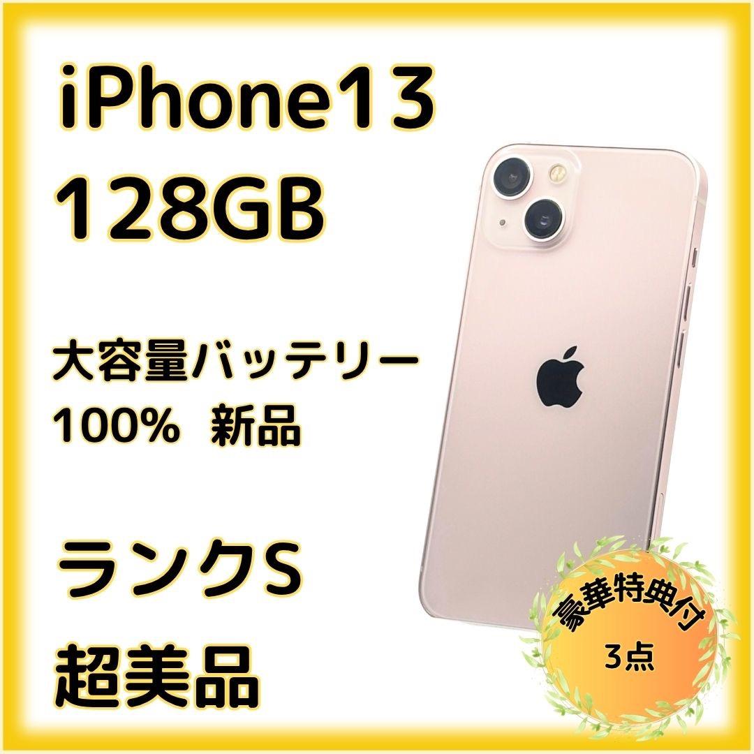 iPhone13 128GB SIMフリー大容量バッテリー100% 25-14