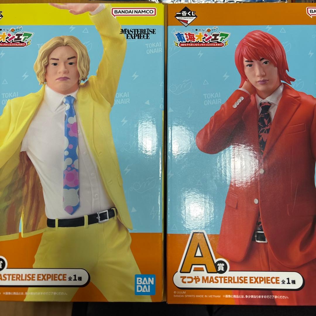 東海オンエア1番くじ　てつや　しばゆー　フィギュア