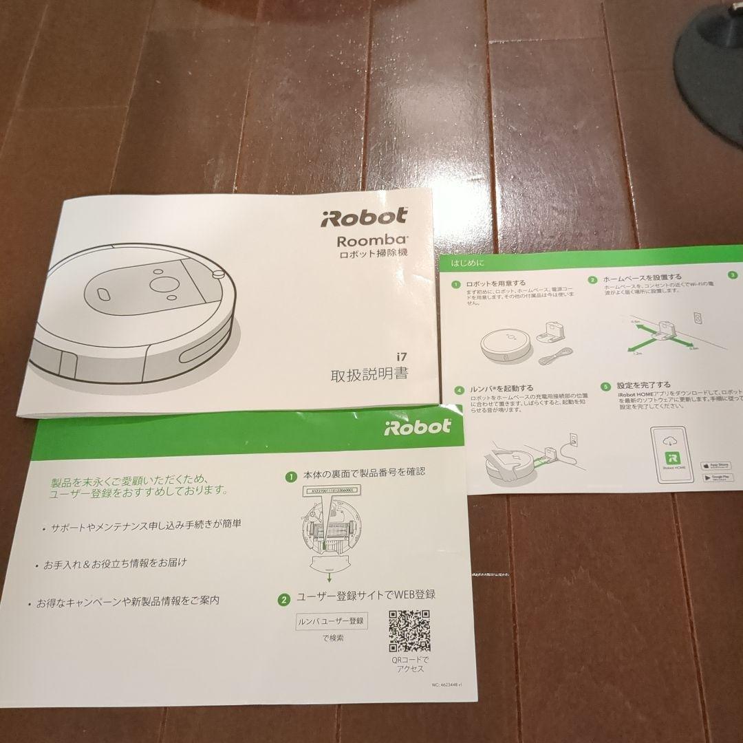 iRobot Roomba i7 本体と付属品