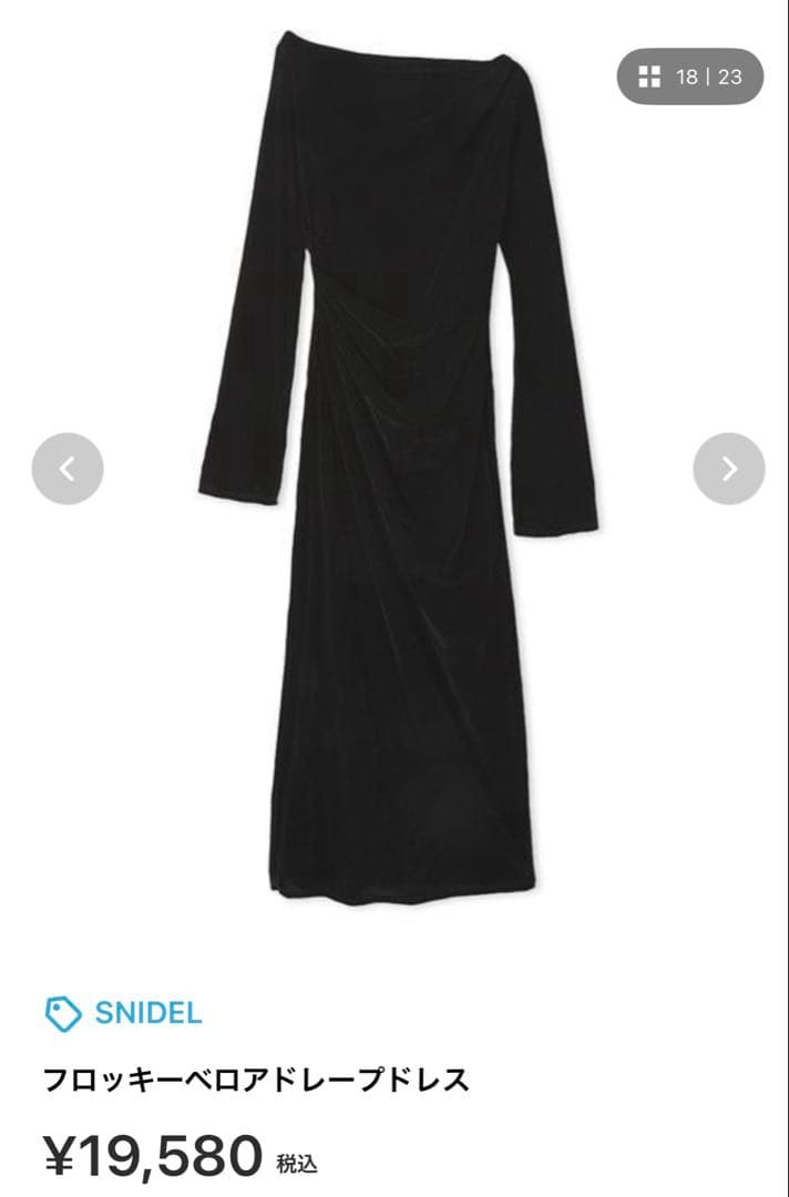 SNIDEL フロッキーベロアドレープドレス