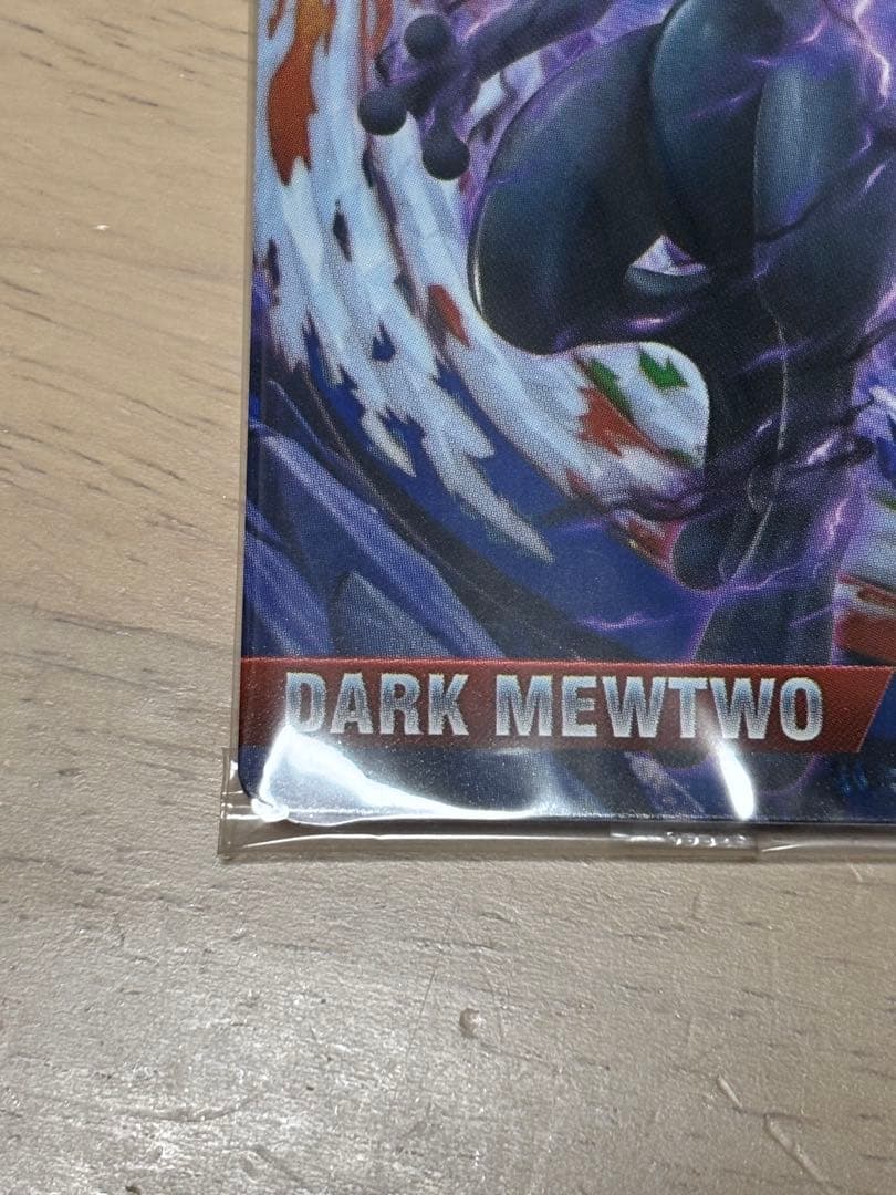 『未開封品』ダークミュウツー amiiboカード ポッ拳