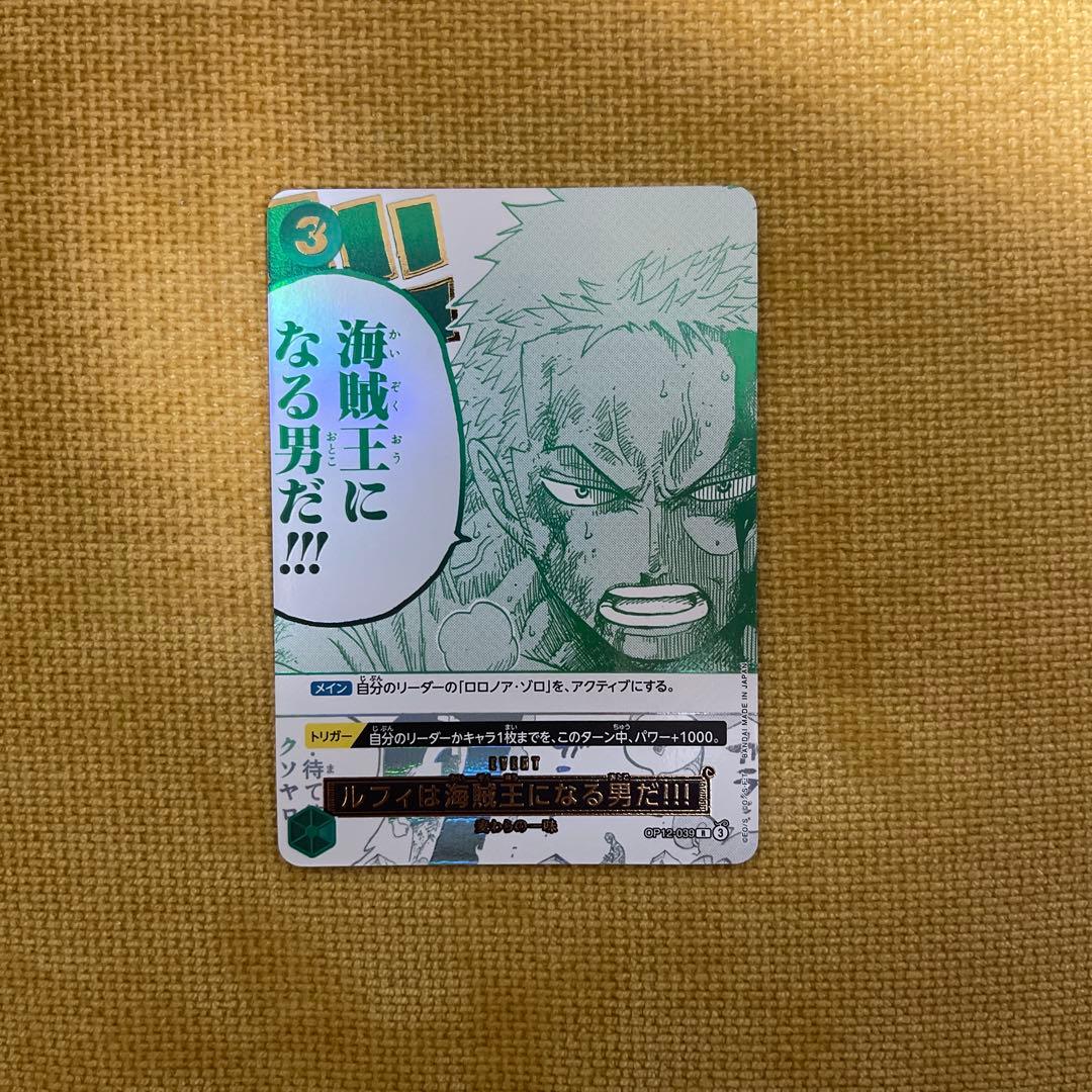 3rd ANNIVERSARY SET 海賊王になる男だ!!!