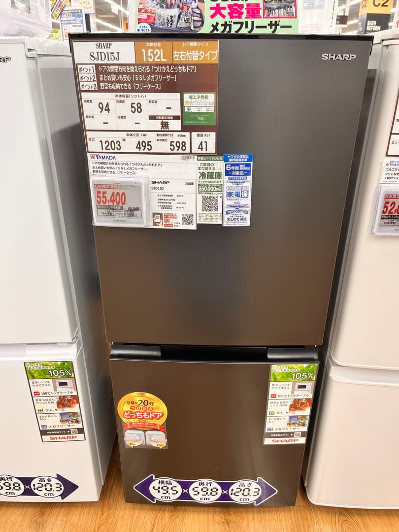 SJD15J SHARP 冷蔵庫　両開きドア　取扱説明付き　値下げ交渉可　白