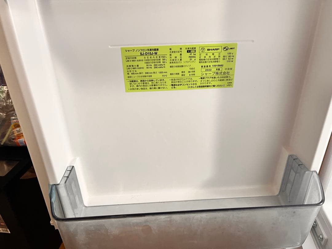 SJD15J SHARP 冷蔵庫　両開きドア　取扱説明付き　値下げ交渉可　白