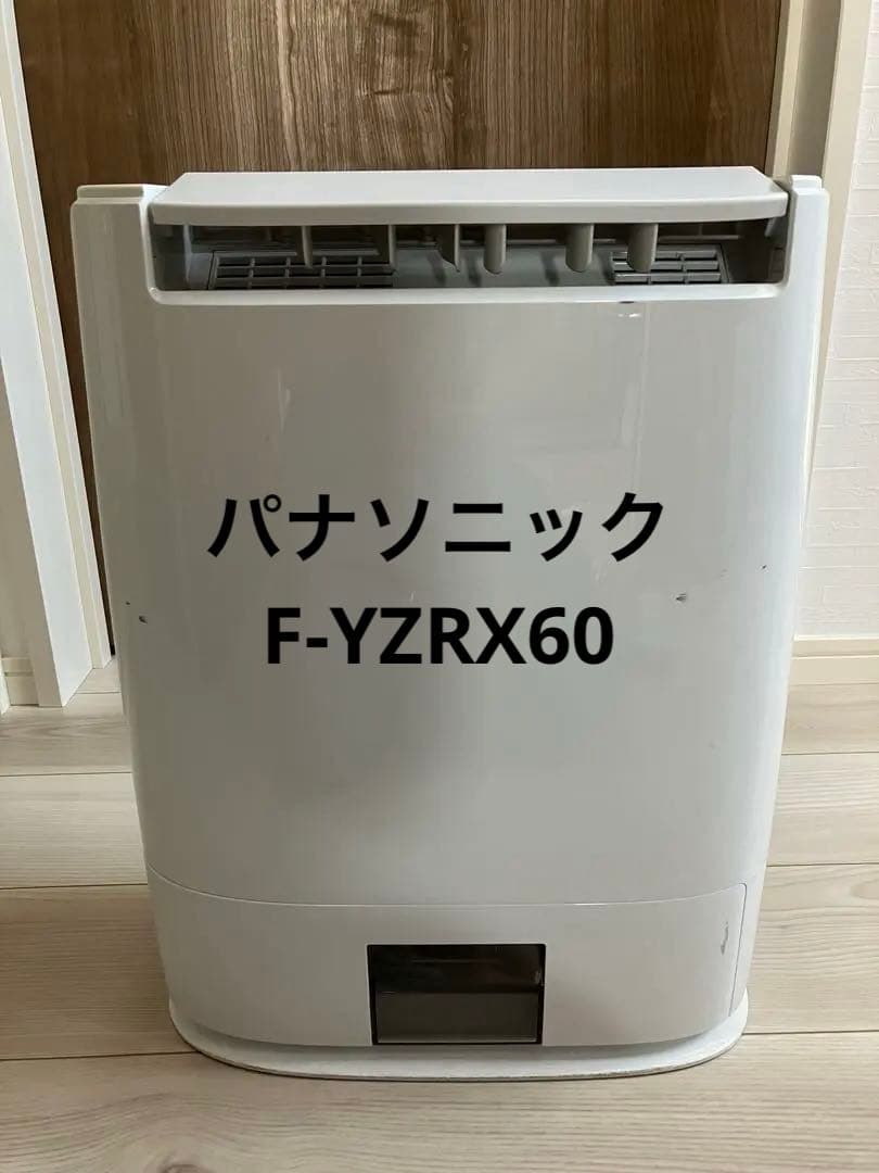 最終価格！【中古品】除湿機　F-YZRX60 パナソニック デシカント方式