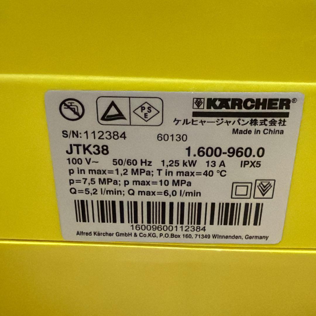 【美品】ケルヒャー JTK38 高圧洗浄機 本体＋バリオスプレー