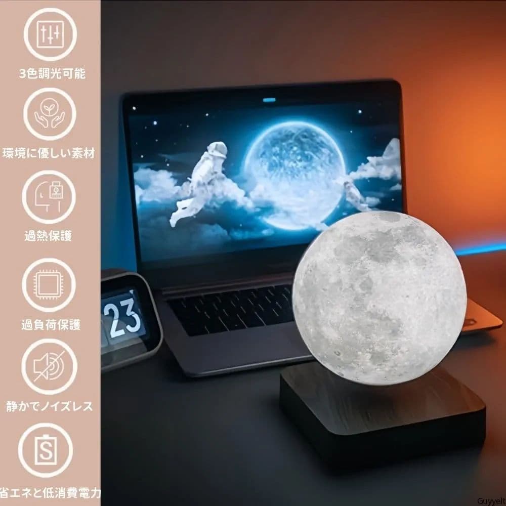 Guyyelt 月ライト 磁気浮上 (18cm,明るい木目調のベース)