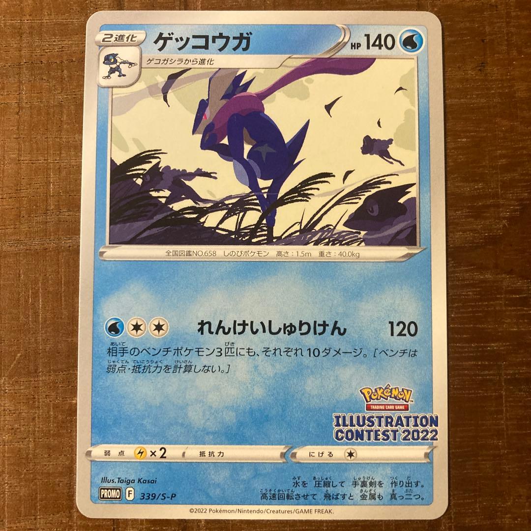 ポケカ プロモカード まとめ売り sv-p,s-pほか 108枚セットゲッコウガ