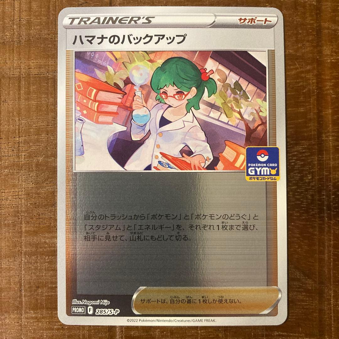 ポケカ プロモカード まとめ売り sv-p,s-pほか 108枚セットゲッコウガ