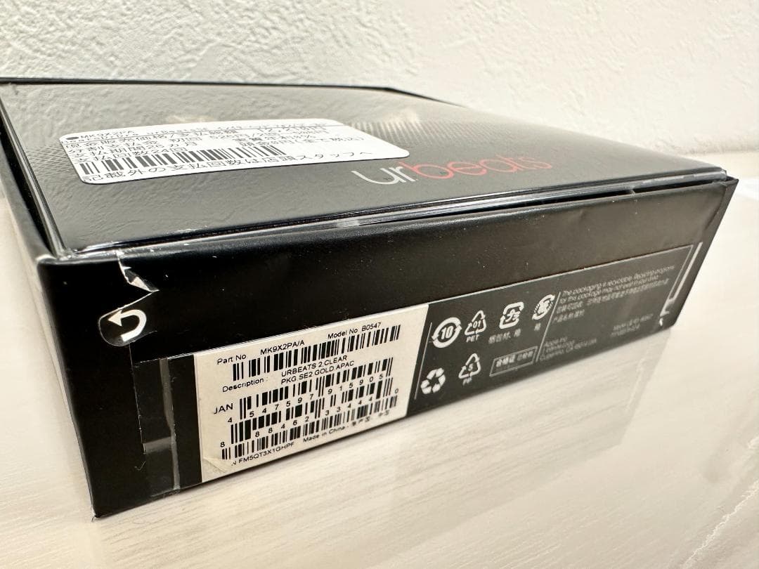 7.Beats DrDreURBEATS SE　ゴールド　イヤホン