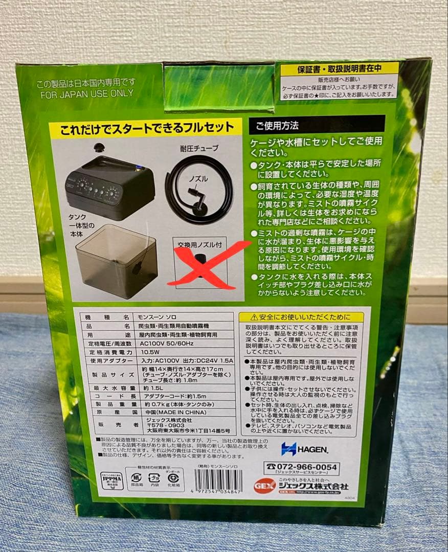 dax【美品】モンスーンソロ