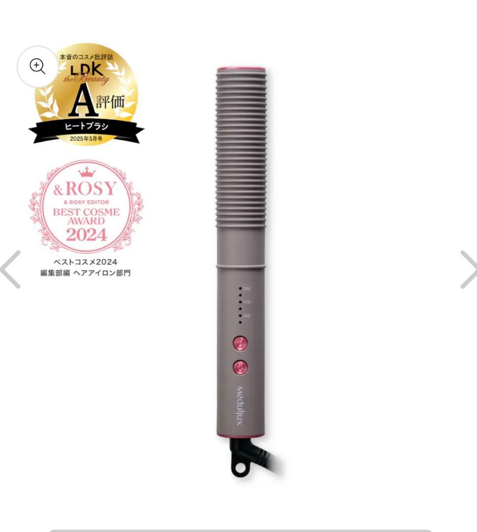 【最終値下げ】アクシージア メデュラックスコームアイロン