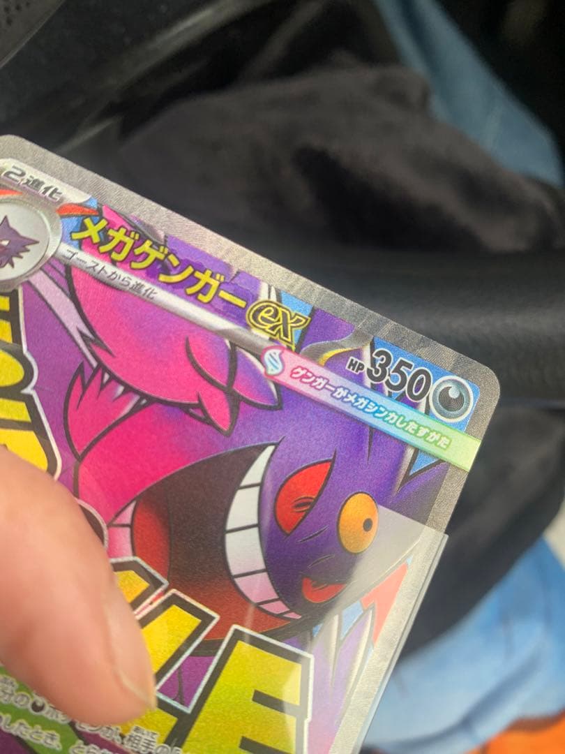 メガドリームex メガゲンガーMA エラーカード　中国語箔押しエラー