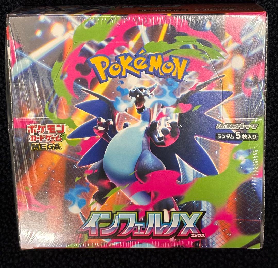ポケモンカード インフェルノX 1ボックス 【シュリンク付き】
