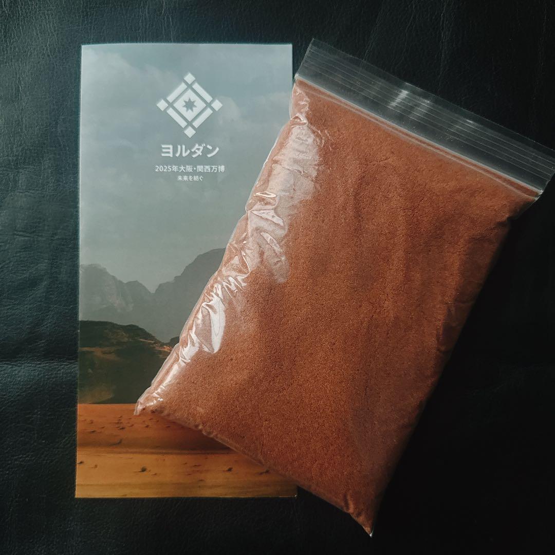 【大容量パック】ワディラム砂漠の砂　ヨルダンパビリオン