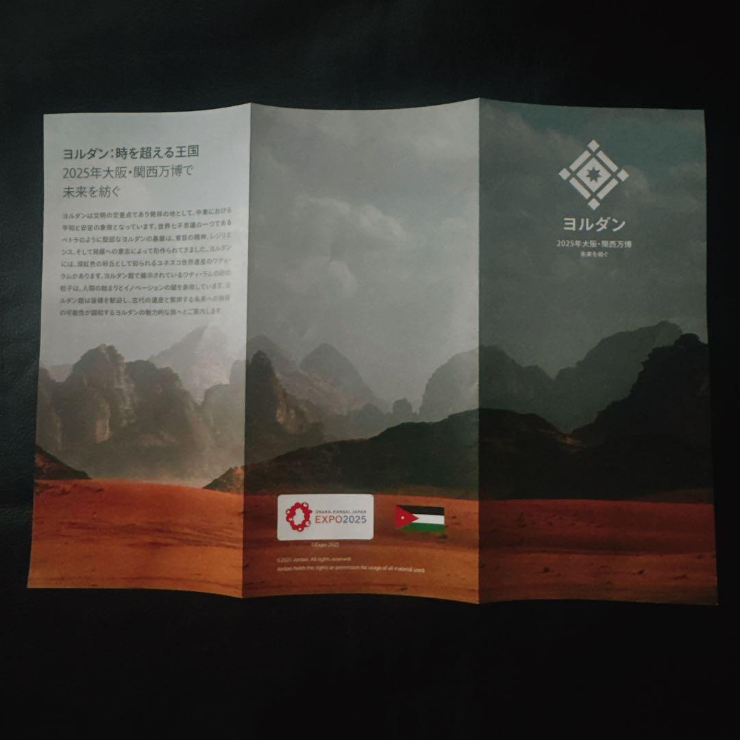 【大容量パック】ワディラム砂漠の砂　ヨルダンパビリオン