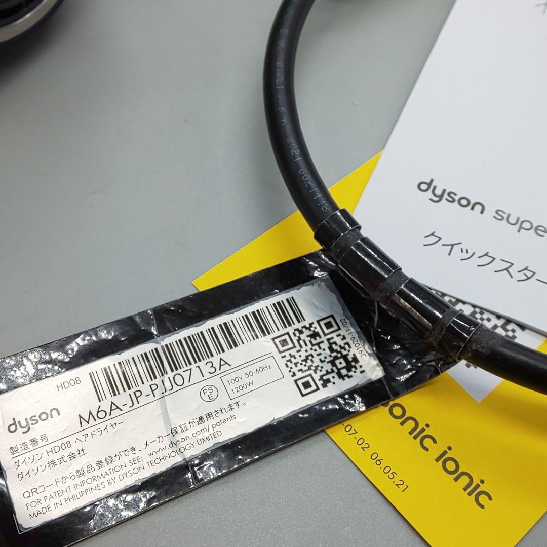 ※◇ダイソン dysonドライヤー HD08《国内正規品・風量新品同様・良品》