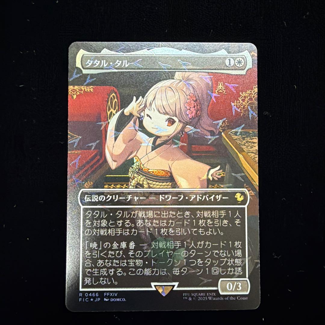 タタル・タル 伝説のクリーチャー foil