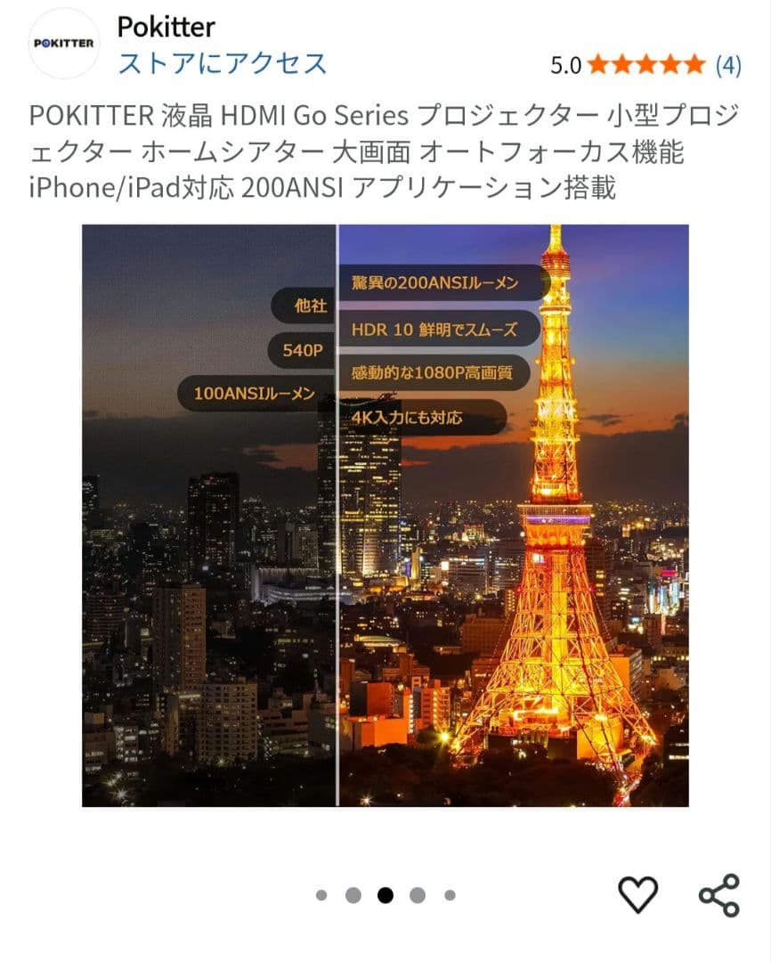 Pokitter Go Series プロジェクター本体