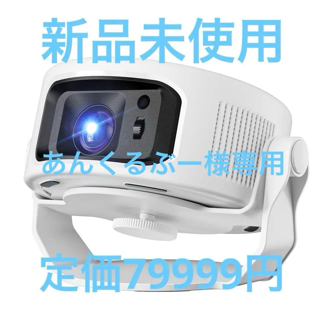 プロジェクター 家庭用小型【1080P 8K対応＆HDR高画質】