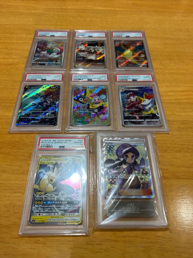ポケモンカードセット PSA10 ARS10まとめ売り