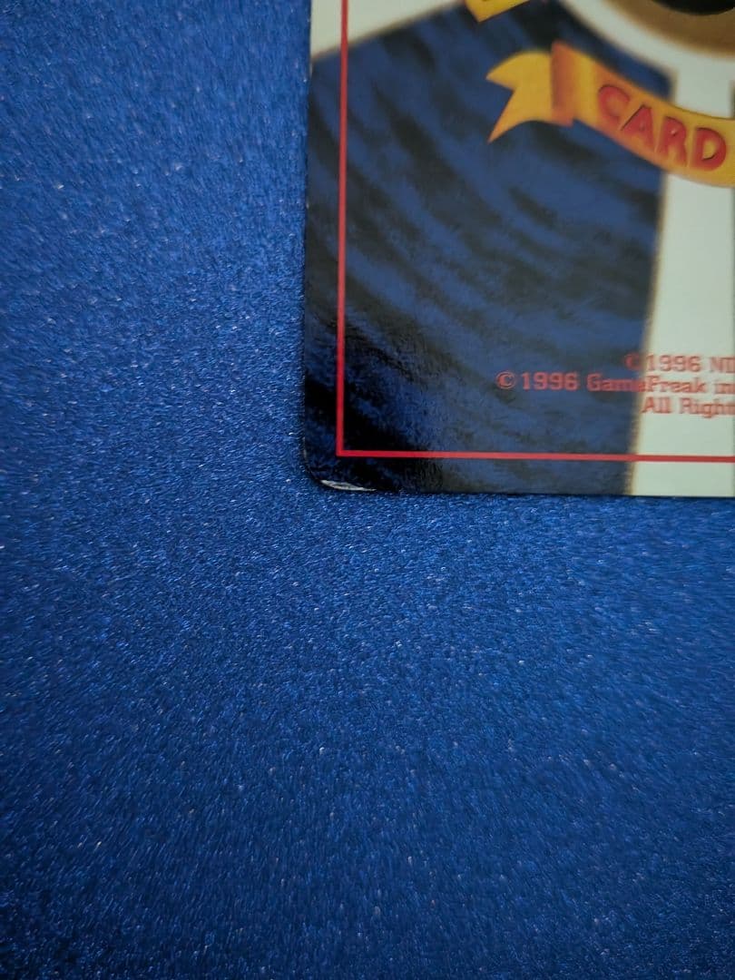 マチスのピカチュウ LV.15 HP50　旧裏　マークなし