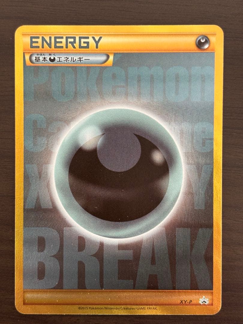 XY-P 基本悪エネルギー_ゴールデンプレゼントキャンペーン PROMO 第6…