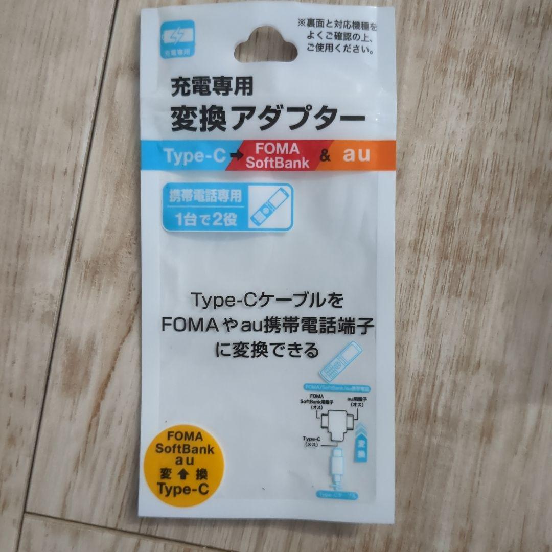 シャア専用携帯電話