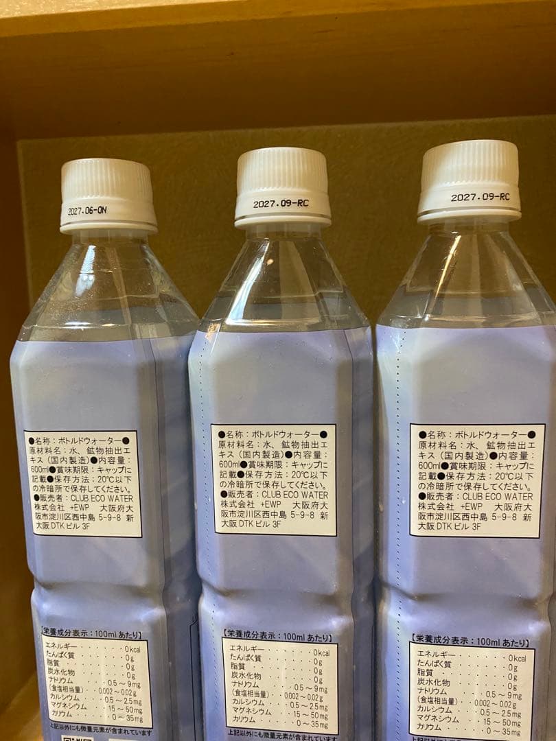 Life Essence 600ml✖️3本