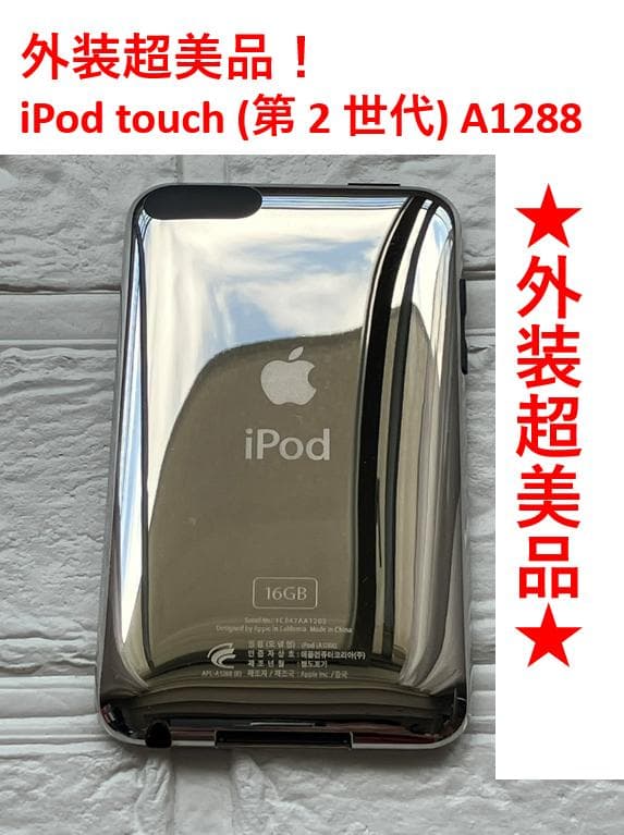 iPod touch (第 2 世代) A1288　★外装超美品★