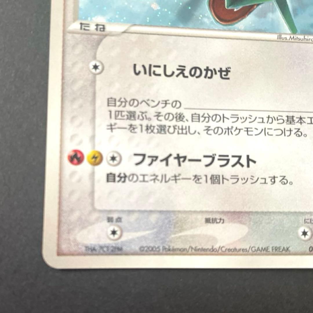 _____のレックウザ PROMO ポケモンカードプレイヤーズクラブ PLAY…